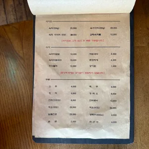 도마 리뷰 사진