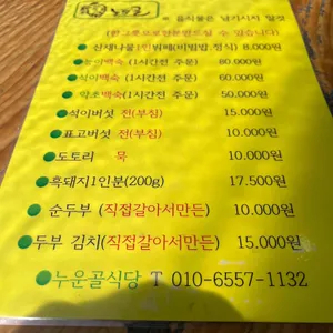 누운골 리뷰 사진