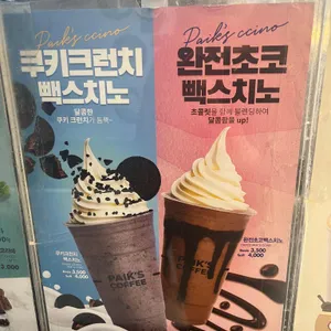 빽다방 리뷰 사진