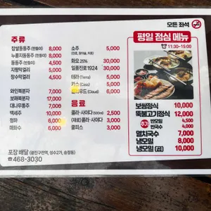 마당족발 리뷰 사진