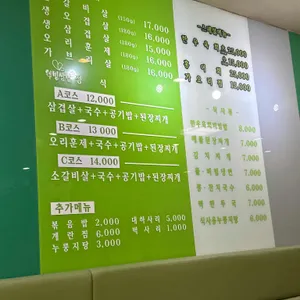 꺼먹돌쌈밥 리뷰 사진
