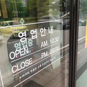 망향비빔국수 리뷰 사진