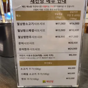 채선당 리뷰 사진