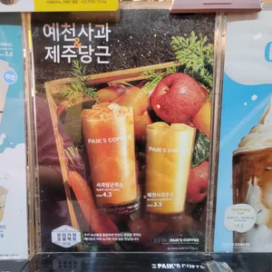 빽다방 리뷰 사진