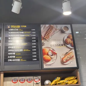 빽다방 리뷰 사진