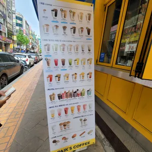 빽다방 리뷰 사진