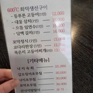 박은자 맛사랑 리뷰 사진