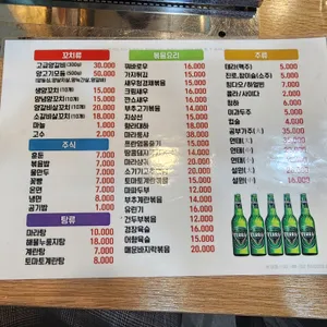 고향양꼬치 리뷰 사진