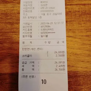 멘텐 리뷰 사진