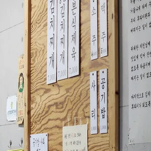 동가정80년김치찌개 리뷰 사진