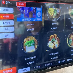 돈멜 리뷰 사진