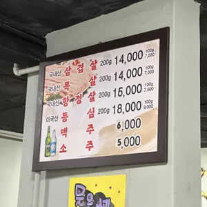 돼지집 리뷰 사진