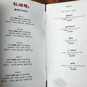홍유단 리뷰 사진
