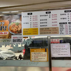 청어진 동태찜 리뷰 사진