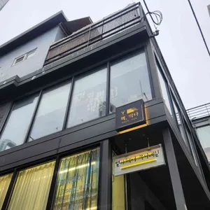 책익다 대표 사진
