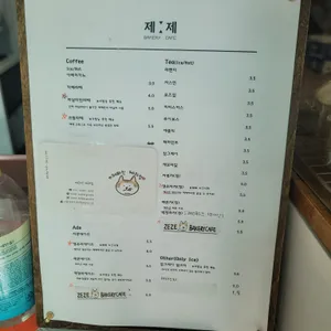 제라진제과점 리뷰 사진