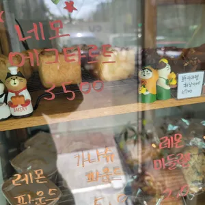 제라진제과점 리뷰 사진