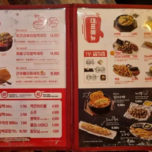 역전할머니맥주 리뷰 사진