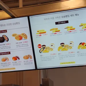 삼송빵집 리뷰 사진