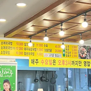 명품가마솥소머리국밥 리뷰 사진