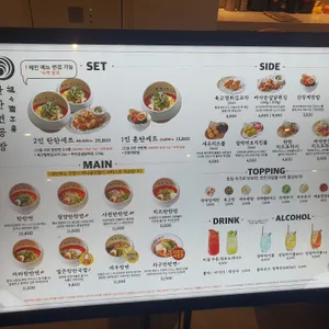 탄탄면공방 리뷰 사진