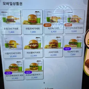 프랭크버거 리뷰 사진