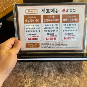 뼈탄집 리뷰 사진