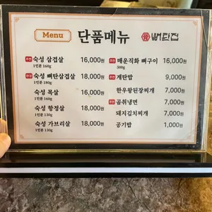 뼈탄집 리뷰 사진