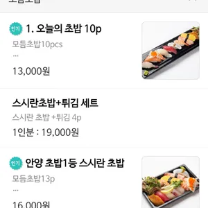 스시 란 리뷰 사진