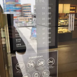 스타벅스 리뷰 사진
