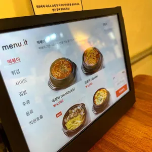 그동네떡볶이 리뷰 사진