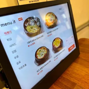 그동네떡볶이 리뷰 사진
