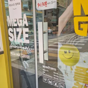 메가커피 리뷰 사진