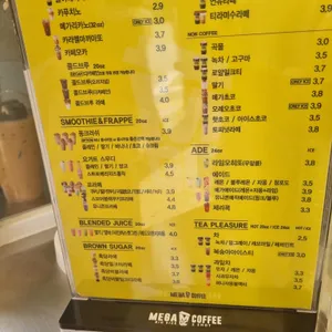 메가커피 리뷰 사진