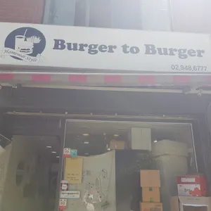 버거투버거 리뷰 사진