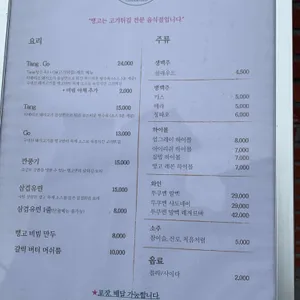 탱고 리뷰 사진