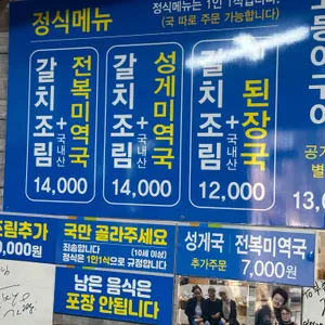 부촌식당 리뷰 사진