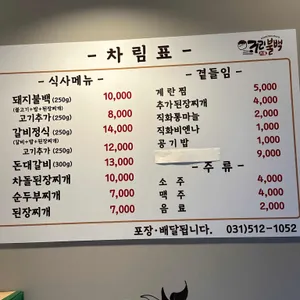 구리불백 리뷰 사진