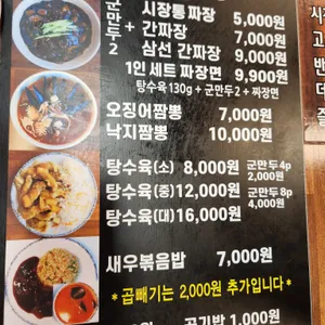 아랫장 시장통짜장 리뷰 사진