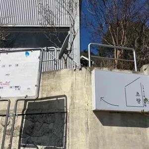 초량1941 리뷰 사진