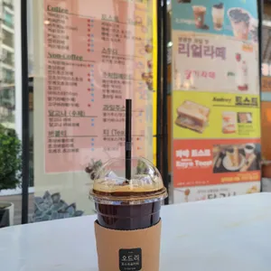 오드리토스트커피 리뷰 사진
