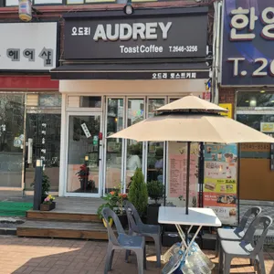 오드리토스트커피 리뷰 사진