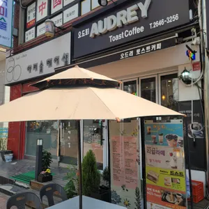 오드리토스트커피 리뷰 사진