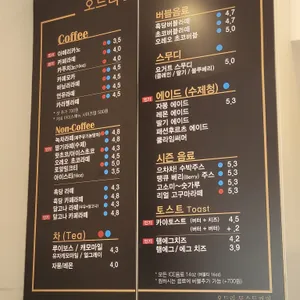 오드리토스트커피 리뷰 사진