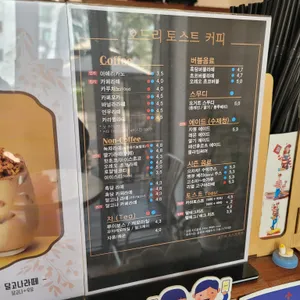 오드리토스트커피 리뷰 사진