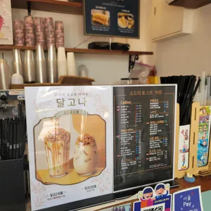 오드리토스트커피 리뷰 사진