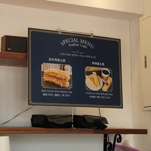 오드리토스트커피 리뷰 사진