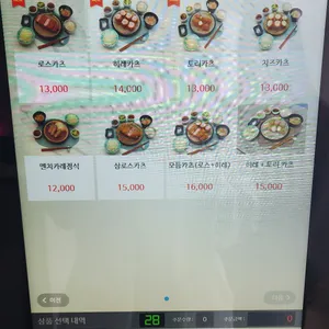 카츠고엔 리뷰 사진