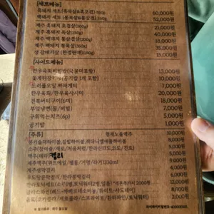 협재고기부엌 리뷰 사진