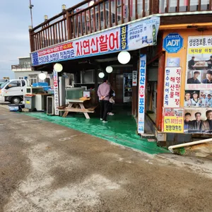 전망대횟집 리뷰 사진